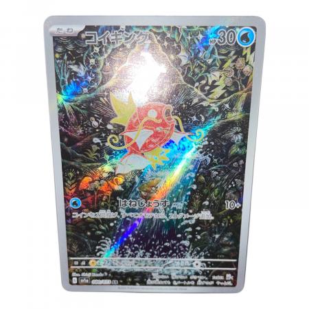 コイキング ポケモンカード 080/073 AR｜トレファクONLINE