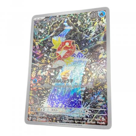 コイキング ポケモンカード 080/073 AR｜トレファクONLINE