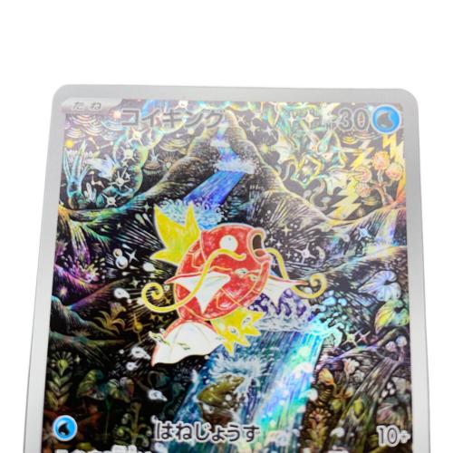 コイキング ポケモンカード 080/073 AR｜トレファクONLINE