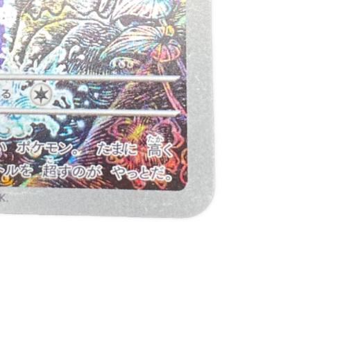 コイキング ポケモンカード 080/073 AR｜トレファクONLINE