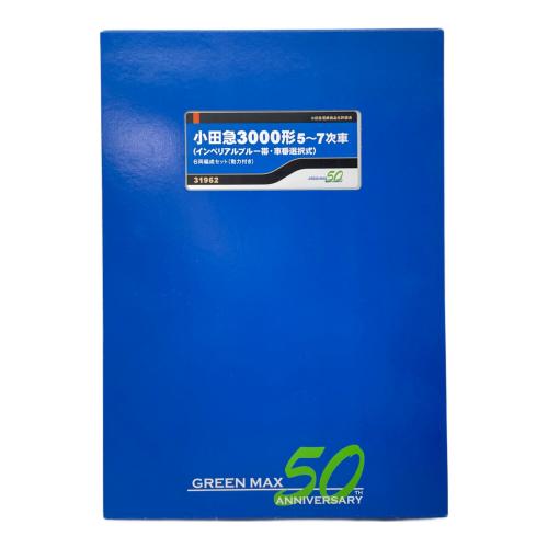 GREEN MAX (グリーンマックス) 小田急3000系5～7次車 Nゲージ 31962 インペリアルブルー帯・車番選択式
