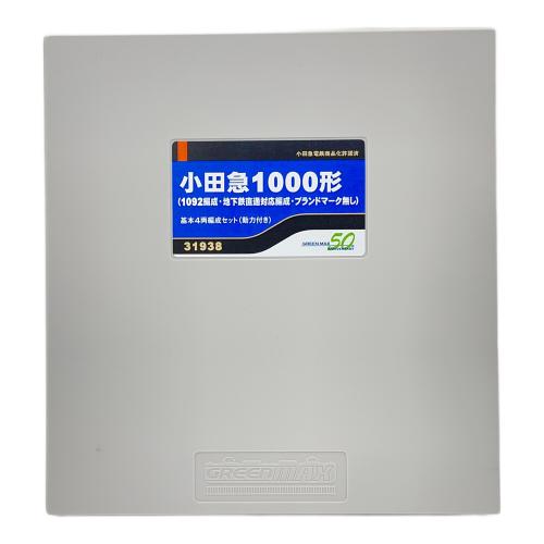 GREEN MAX (グリーンマックス) 小田急1000形（1092編成・地下鉄直通対応編成・ブランドマークなし） Nゲージ 基本4両セット（動力付き）