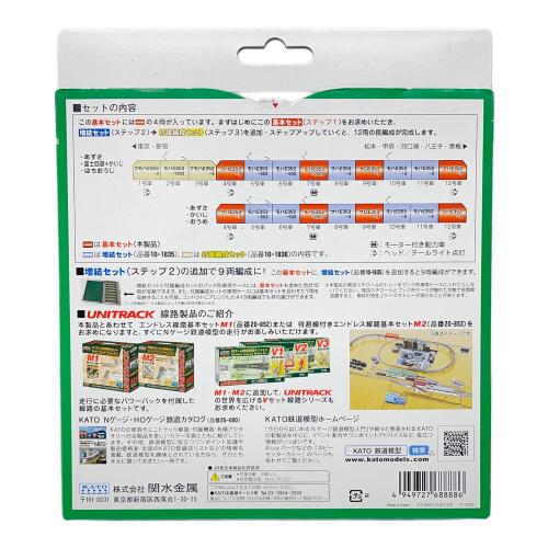 KATO (カトー) E353系 あずさ・かいじ 基本セット Nゲージ 10-1834