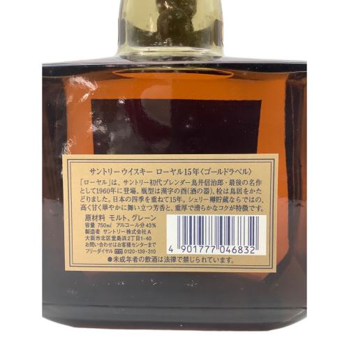 サントリー ローヤル ウィスキー 15年 750ml