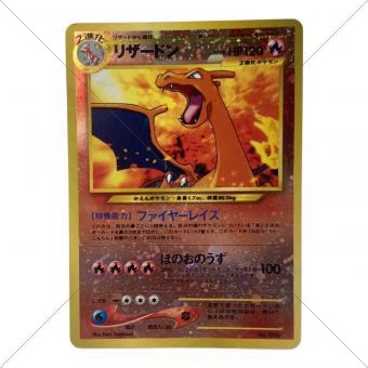 リザードン LV.78 ポケモンカード NO.006 @ 旧裏面