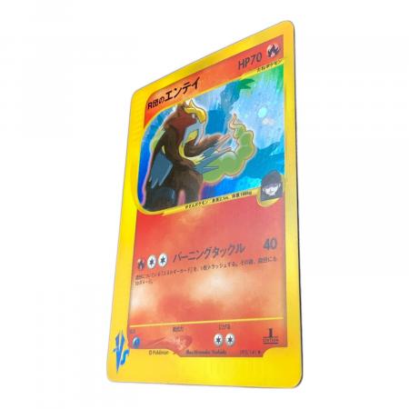 R団のエンテイ ポケモンカード 095/141｜トレファクONLINE