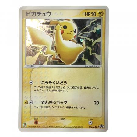 極美品 ピカチュウ adv pcg 2枚　1ed 1013011353590013_01_8818w.jpeg