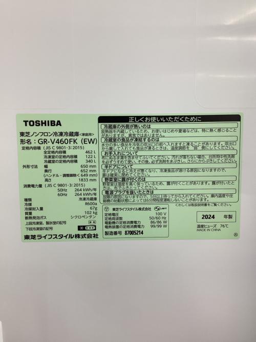 TOSHIBA (トウシバ) 6ドア冷蔵庫 GR-V460FK 2024年製 70 462L