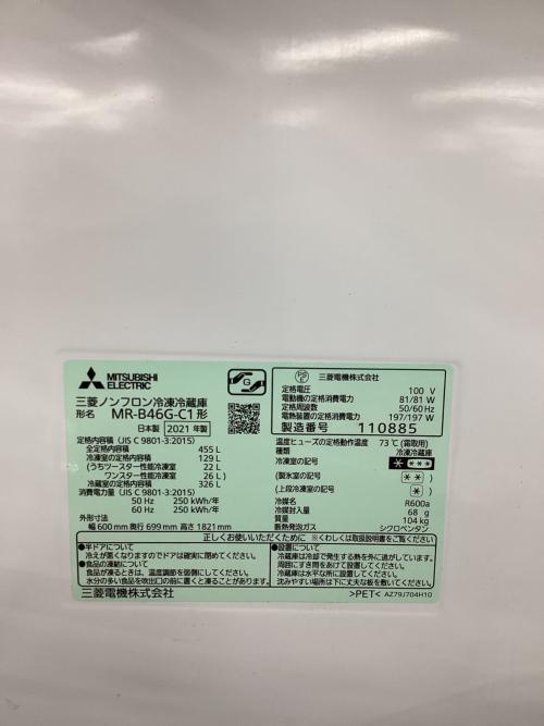 MITSUBISHI (ミツビシ) 5ドア冷蔵庫 MR-B46G-C1 2021年製 288 455L