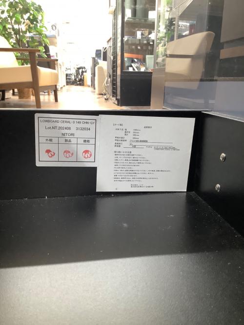 ニトリ テレビボード 338 グレー×ブラウン セーラル