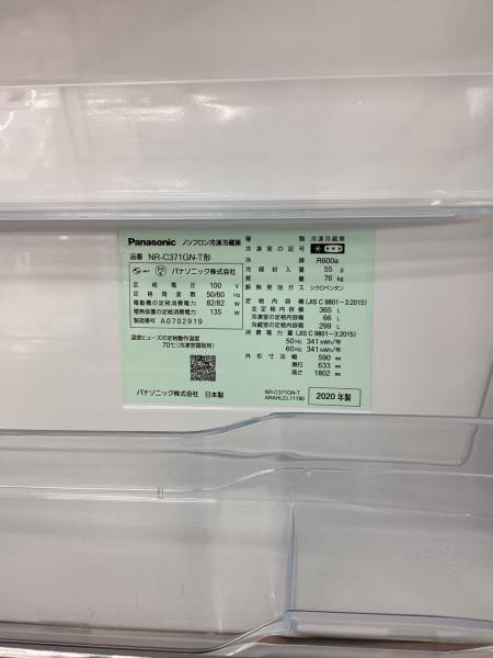 Panasonic (パナソニック) 3ドア冷蔵庫 NR-C371GN-T 2020年製 73 365L