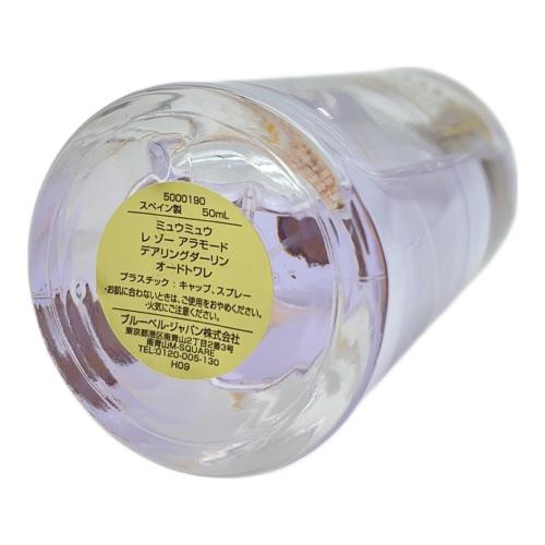 MIU MIU (ミュウミュウ) オードトワレ 50ml 残量50%-80% レ ゾー アラモード デアリングダーリン