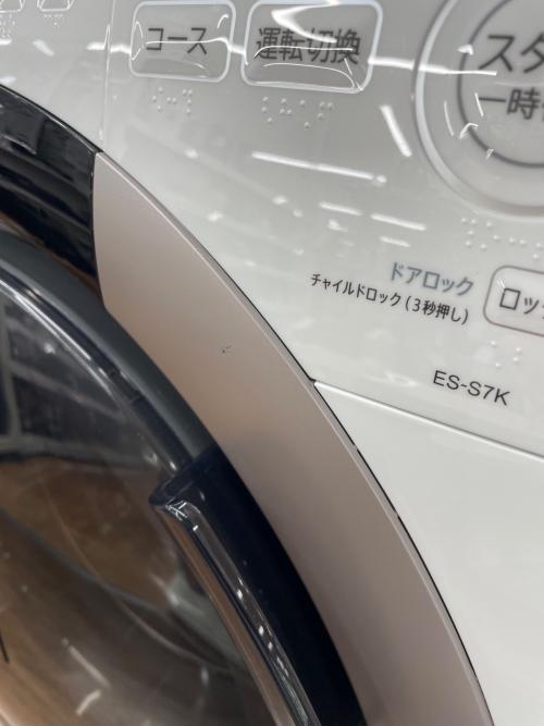SHARP (シャープ) ドラム式洗濯乾燥機 ES-S7K-CL 2024年製 7.0kg/3.5kg