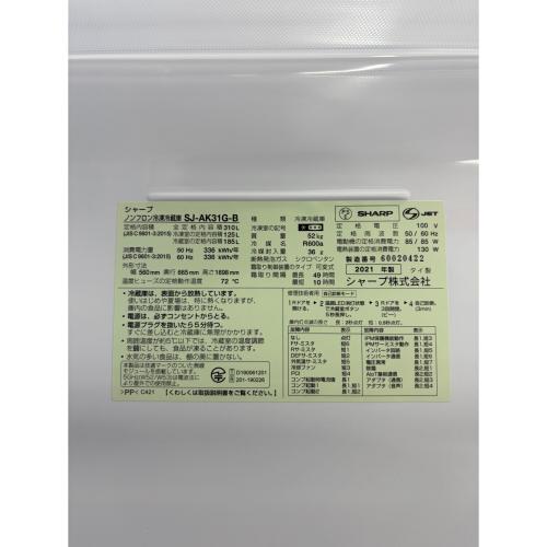 SHARP (シャープ) 2ドア冷蔵庫 SJ-AK31G-B 2021年製 310L