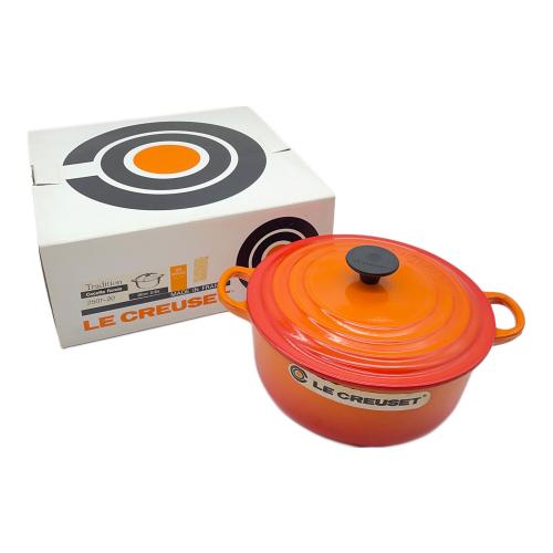 LE CREUSET (ルクルーゼ) ココット・ロンド オレンジ 20cm トラディション