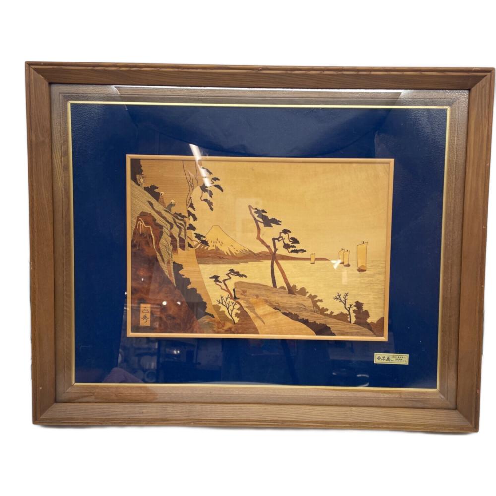 木画 正秀作 木象嵌 箱根寄木細工 山水画 浮世絵 絵画額装 箱根木象嵌細工 正秀 木画 額 1266342｜トレファクONLINE
