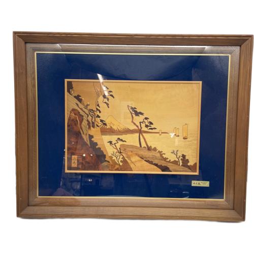 箱根木象嵌細工 正秀 木画 額 1266342