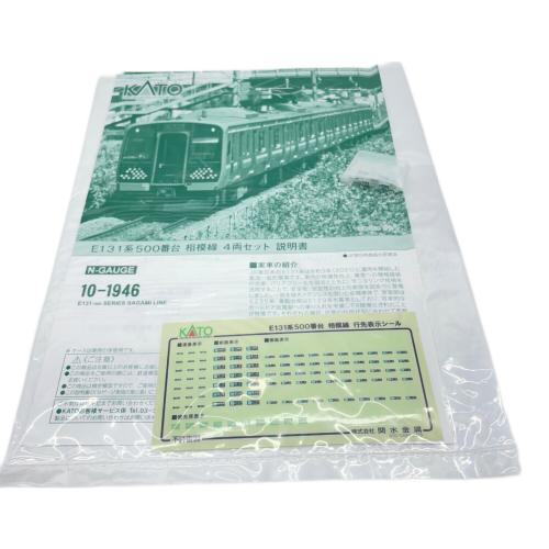 KATO (カトー) 10-1946 E131系500番台 相模線 4両セット Nゲージ
