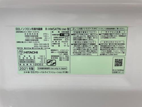 HITACHI (ヒタチ) 5ドア冷蔵庫 R-HWS47N 2021年製 470L