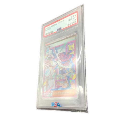 ミモザ ポケモンカード 105/078 SAR｜トレファクONLINE
