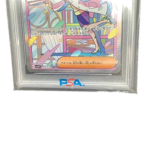 ミモザ ポケモンカード 105/078 SAR｜トレファクONLINE