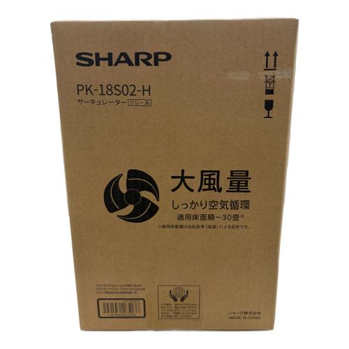 SHARP (シャープ) サーキュレーター PK-18S02-H