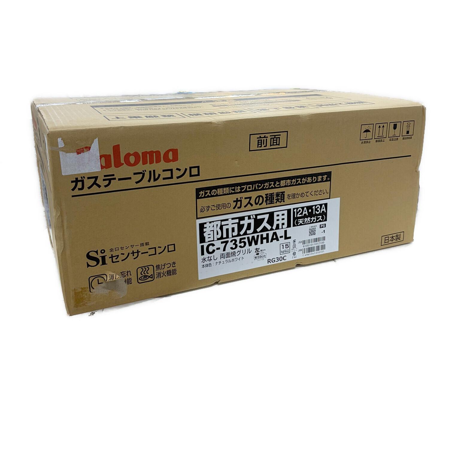 Palomaの都市ガステーブルのご紹介！(トレファク寝屋川) Palomaの都市ガステーブルのご紹介！（トレファク寝屋川）