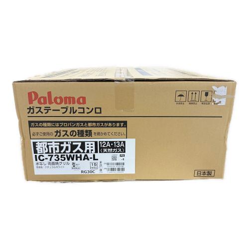 Paloma (パロマ) 都市ガステーブル IC-735WHA-L