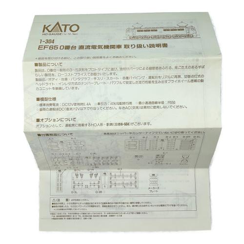 KATO (カトー) EF65 0番台 直流電気機関車 模型