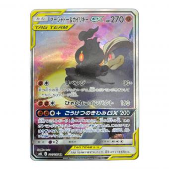 マーシャドー＆カイリキーGX ポケモンカード 101/095 SR