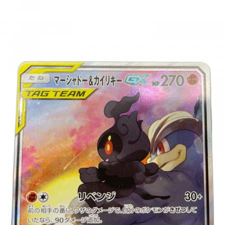 マーシャドー＆カイリキーGX ポケモンカード 101/095 SR｜トレファクONLINE