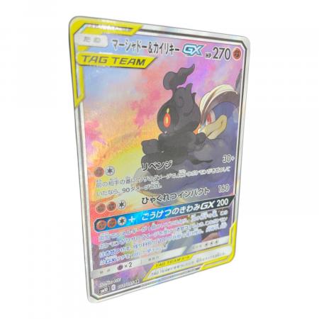 マーシャドー＆カイリキーGX ポケモンカード 101/095 SR｜トレファクONLINE