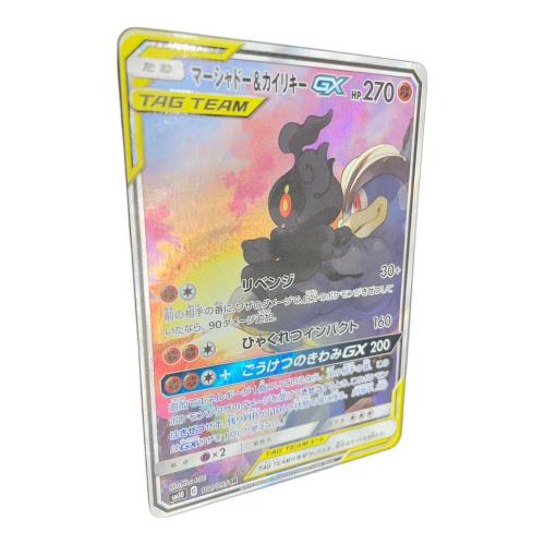 マーシャドー＆カイリキーGX ポケモンカード 101/095 SR