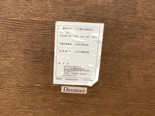 Direttore (ディレトーレ) ローテーブル 350 ブラウン×シルバー