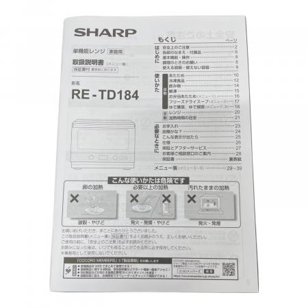 SHARP (シャープ) 電子レンジ RE-TD184-B 2025年製 55｜トレファクONLINE