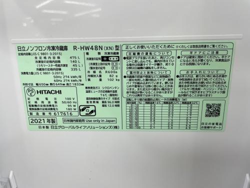 HITACHI (ヒタチ) 6ドア冷蔵庫 R-HW48N 2021年製 273 475L
