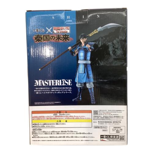信 「一番くじ 春秋戦国大戦キングダム The Animation 秦国の未来」 MASTERLISE A賞