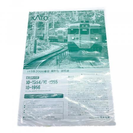 KATO (カトー) 車両セット Nゲージ 10-1954 113系2000番台 湘南色（JR