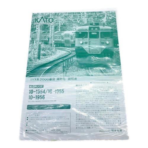 KATO (カトー) 車両セット Nゲージ 10-1954 113系2000番台 湘南色（JR仕様）7両基本セット