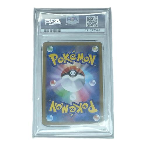 メガラティアスex ポケモンカード 088/063 SAR PSA10