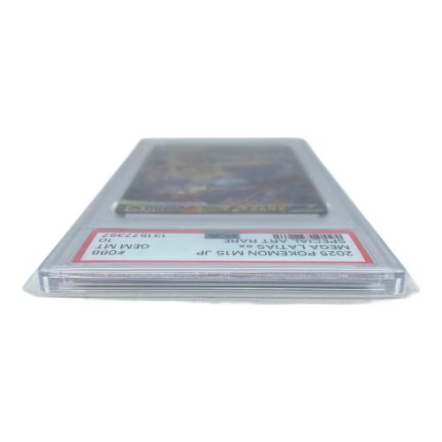 メガラティアスex ポケモンカード 088/063 SAR PSA10