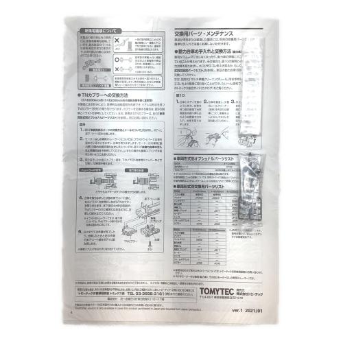 TOMIX (トミックス) JR E233-6000系電車(横浜線)基本セット Nゲージ