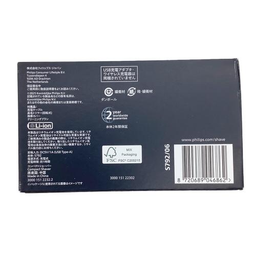 Philips (フィリップス) コンパクトシェーバー S792/06 2025年製