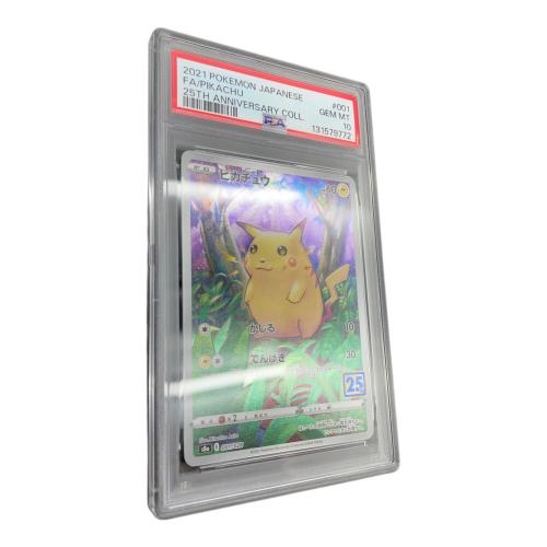 ピカチュウ ポケモンカード 001/028 PSA10