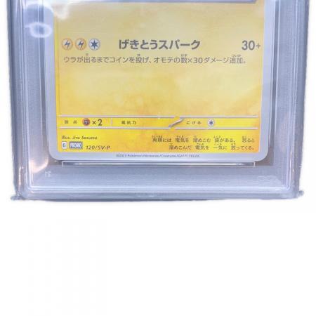 ピカチュウ ポケモンカード 120/SV-P PSA10｜トレファクONLINE