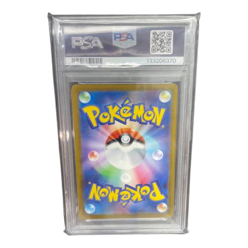 ピカチュウ ポケモンカード 120/SV-P PSA10