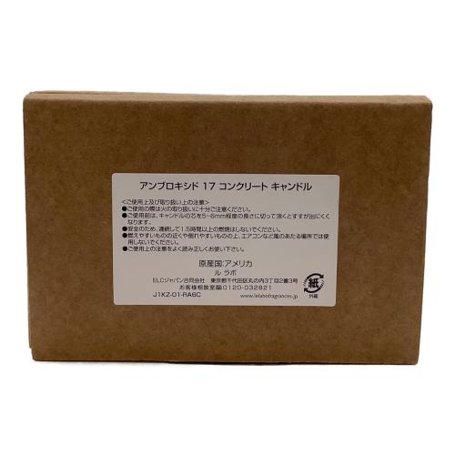 LE LABO (ル ラボ) アロマキャンドル AMBROXYDE 17
