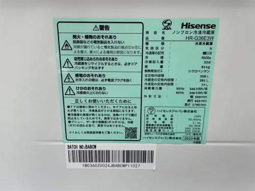 Hisense (ハイセンス) 3ドア冷蔵庫 HR-G36E3W 2023年製 358L