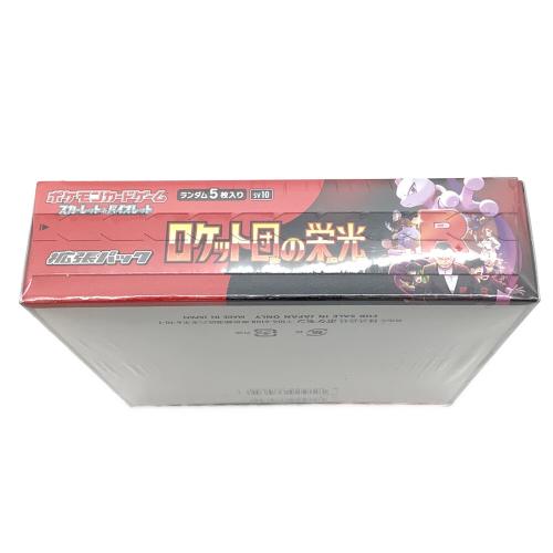 ロケット団の栄光 ポケモンカード 未開封品