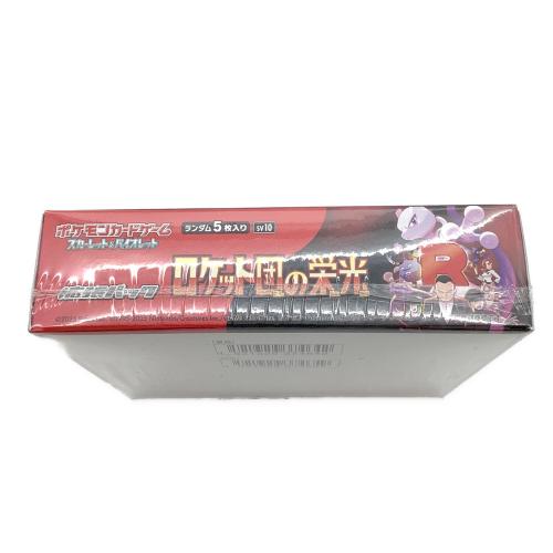ロケット団の栄光 ポケモンカード 未開封品